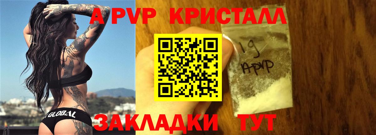 A-PVP Соль Коммунар