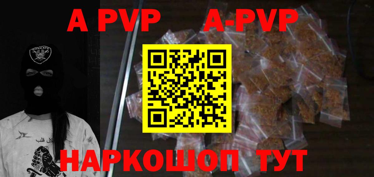 A-PVP  Вход с VPN  А ПВП СК  Коммунар  Alfa_PVP крисы CK  A PVP Crystall 