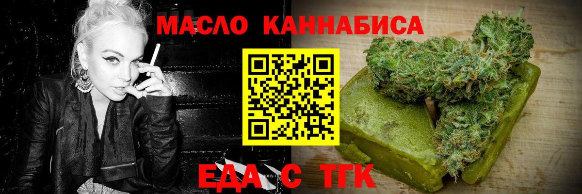 Печенье с ТГК марихуана Коммунар