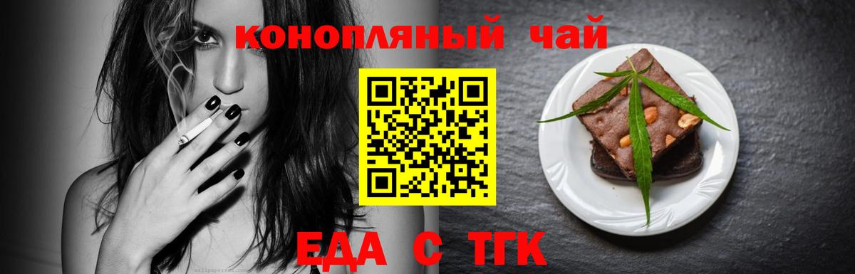 Печенье с ТГК конопля  Вход с VPN  Коммунар 