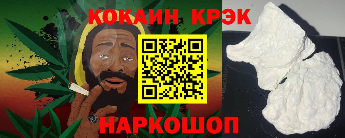 Коммунар  КОКАИН 97%  Cocaine VHQ  КОКАИН  Вход с VPN 