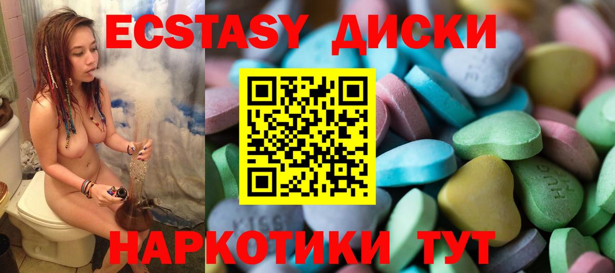 Ecstasy DUBAI Коммунар
