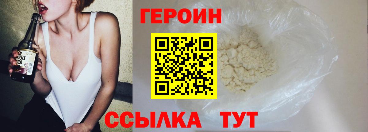 Героин герыч  Вход с VPN  Коммунар 