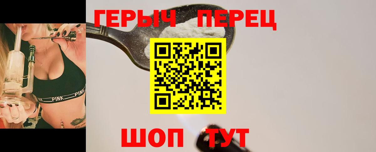 ГЕРОИН афганец Коммунар