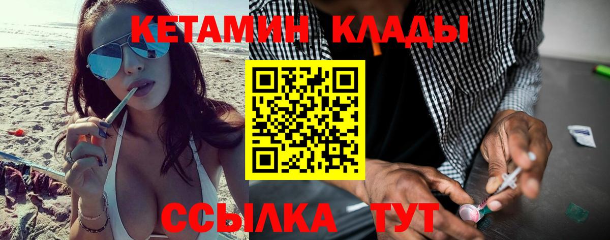 Коммунар  КЕТАМИН ketamine  мориарти телеграм  Вход с VPN 
