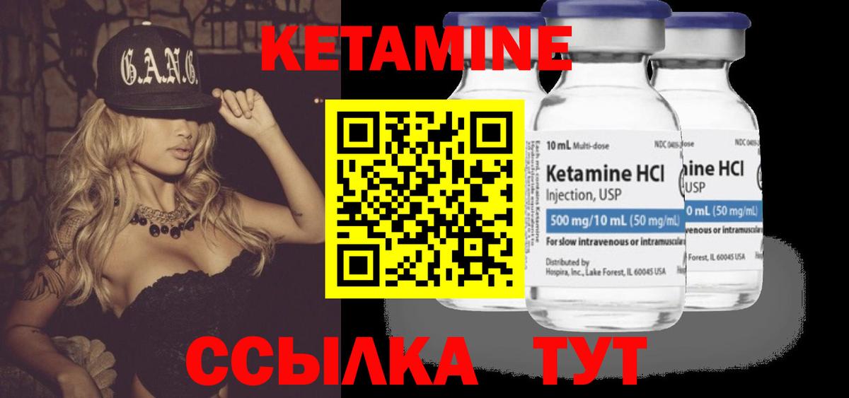 Кетамин ketamine Коммунар