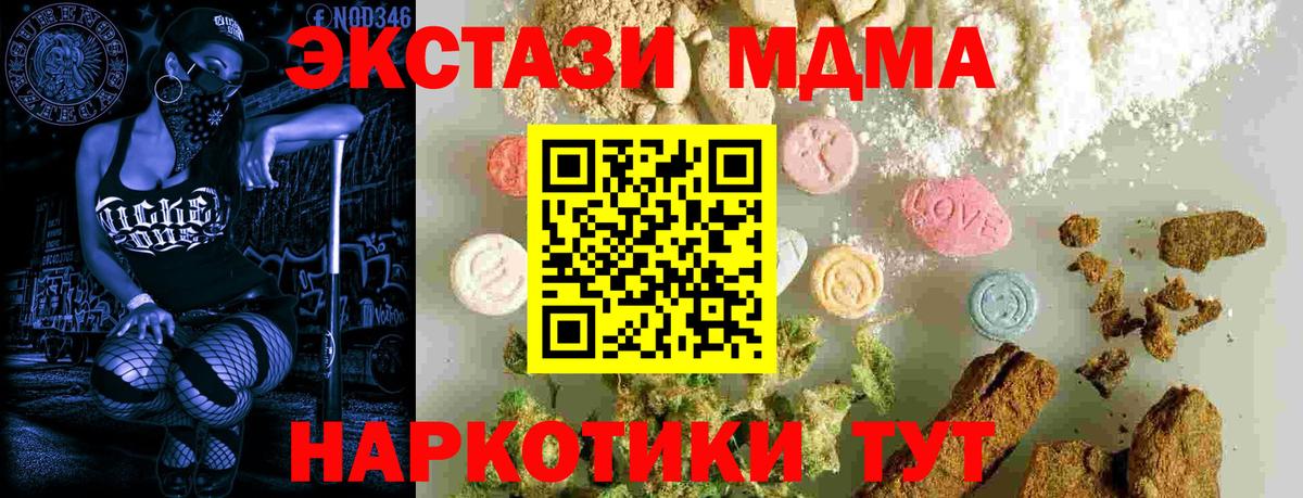 MDMA кристаллы Коммунар