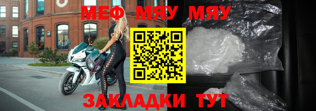 Коммунар  Меф mephedrone  Мефедрон  Вход с VPN 