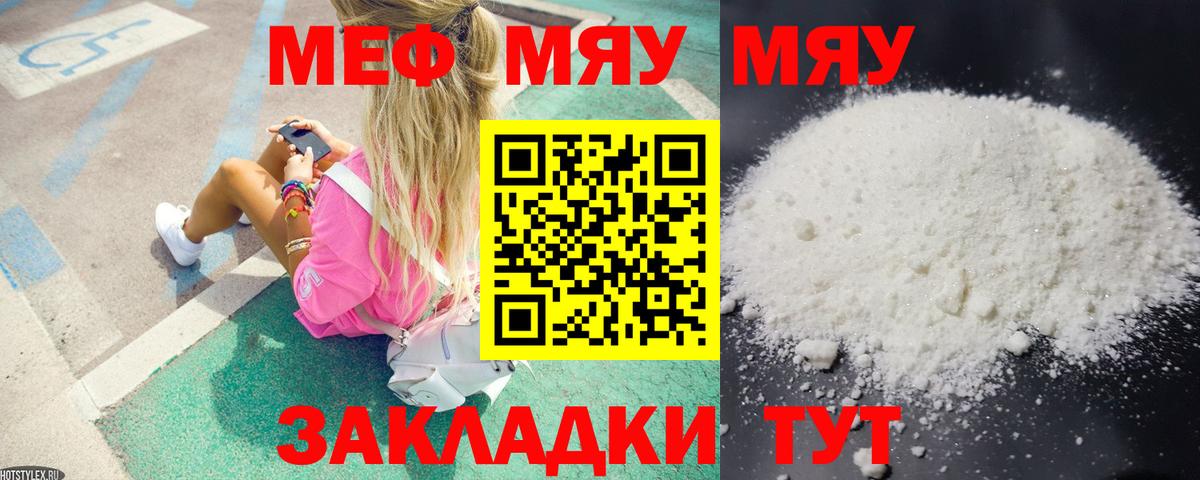 МЕФ кристаллы Коммунар