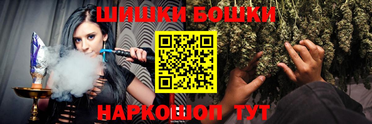 Бошки Шишки план  Вход с VPN  Коммунар  Каннабис Bruce Banner 